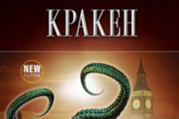 Кракен актуальное зеркало 2kmp