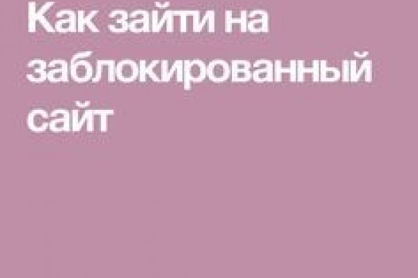 Как восстановить доступ к аккаунту кракен